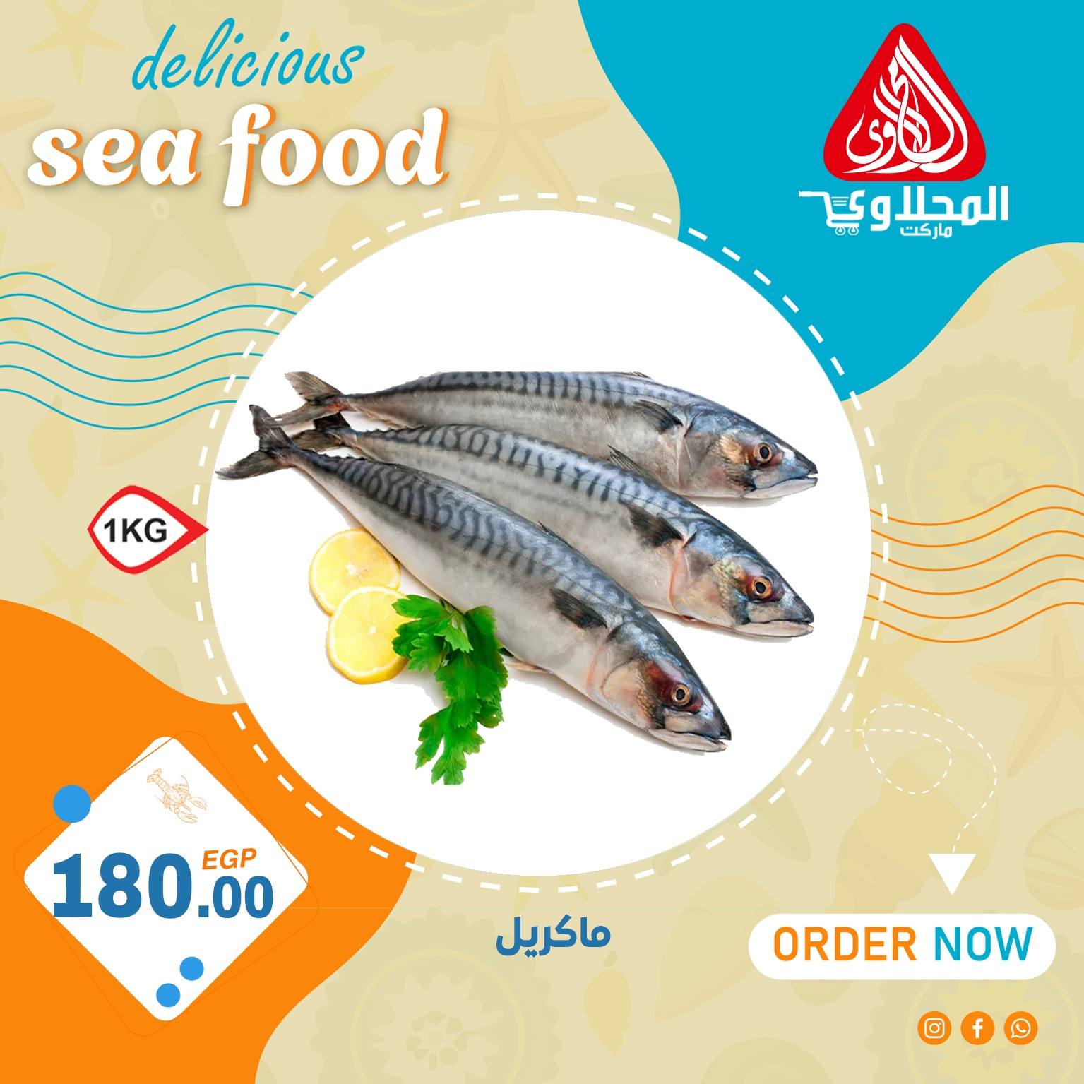 el-mahallawy offers from 2aug to 4aug 2025 عروض المحلاوي من 2 أغسطس حتى 4 أغسطس 2025 صفحة رقم 8